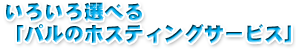 낢Iׂ颃p̃zXeBOT[rX